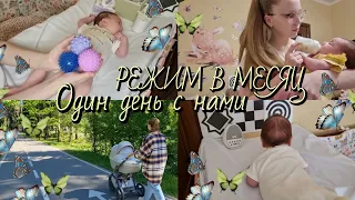 ⏰️Режим Дня в 1 месяц🐣Детский Массаж Для Грудничка✨️Высаживание Младенца.