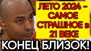 СРОЧНОЕ Предсказание Индийского Пророка Нахаты на Лето 2024 Года