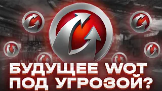 ДЛЯ ТАНКИСТОВ World of Tanks НАСТАЛИ НЕ САМЫЕ ЛУЧШИЕ ВРЕМЕНА💥 ТАНКИ ЗАБЛОКИРУЮТ НА ТЕРИТОРИИ РФ?!