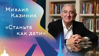 Все дети рождаются гениальными. Как это сохранить?