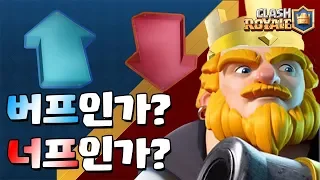 로얄자이언트 데미지 실화인가...? (Massive Damage Royale Giant) [클래시로얄-Clash Royale] [June]