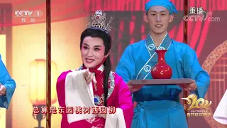 Tradtional Chinese Opera |CCTV English