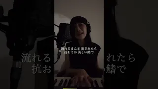 美しい鰭 - スピッツ / kurayami cover #40 [ Beautiful Fin ]- spitz