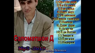 Саломатшои Д 2019 ( Нанчон )