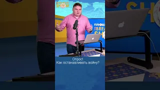 Чем отличаются остановка войны и конец войны.