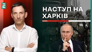 🔥Портников: Для ЗАХОПЛЕННЯ ВЕЛИКИХ міст у путіна немає ресурсів? | Суботній політклуб