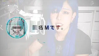 【enn】ピノキオピー - 匿名M feat. 初音ミク・ARuFa 歌ってみた【イヤホン推奨】