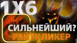 SHADOW FIEND W / КАКОЙ ЖЕ ДУШЕВНЫЙ ГЕРОЙ! / СМОЖЕТ ЛИ ПЕРЕБИТЬ ТРОЛЯ? / DOTA 1x6