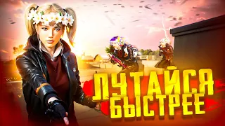 Лутайся БЫСТРЕЕ и ПРАВИЛЬНО в PUBG MOBILE | Как настроить автоподбор?