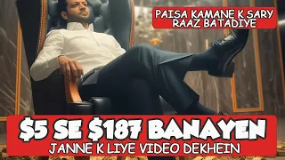 1000 Rupees SE 50 Hazar Rupees Bana | Episode 1