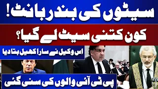 SIC PTI Reserved Seats Hearing | Chief Justice Remarks | Imran Khan Great News