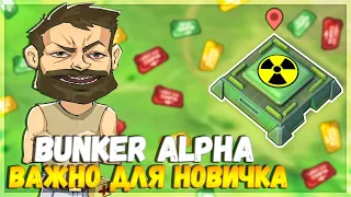 ВАЖНЫЙ ДЕНЬ КАЖДОГО НОВИЧКА В LDOE - BUNKER ALPHA - ПУТЬ К БОГАТСТВУ - Last Day on Earth