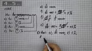 Упражнение 446 Учебник Часть 2 (Задание 1335) – ГДЗ Математика 6 класс – Виленкин Н.Я.