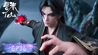 ENG SUB | Jade Dynasty Season 2 | EP36 | Gui Li vs. Yellow Bird | Tencent Video-ANIMATION