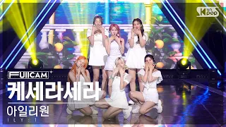 [안방1열 풀캠4K] 아일리원 '케세라세라' (ILY:1 'Que Sera Sera' FullCam)│@SBS Inkigayo 220814