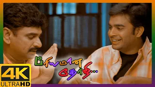 Friends கூட்டிட்டு வரும்போது insult பண்ற | Priyamaana Thozhi Tamil Movie | Madhavan | Jyothika