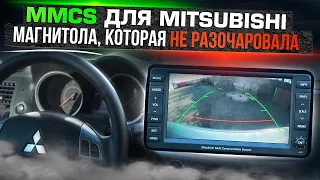 Установка новой магнитолы MMCS на Mitsubishi Лансер 10