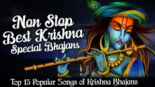 Non-Stop Best Krishna Special Bhajans - красивая коллекция популярных песен