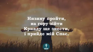 Ісуса, якого люблю Христианские псалмы.