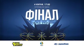 Кубок України. Фінал. Запоріжжя. Промо🏀