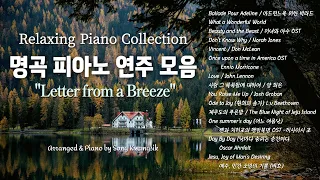 [3 Hour] 🎹 Letter from a Breeze | 명곡 피아노 연주 모음(중간광고✘) 평안 /힐링 /Piano Collection /Relaxing Piano Music