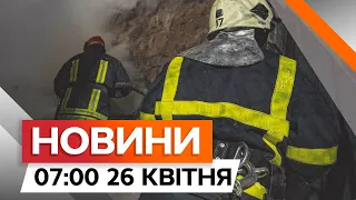 Подвійний УДАР по Херсону ❗️❗️ Постраждали РЯТУВАЛЬНИКИ | Новини Факти ICTV за 26.04.2024