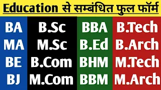 Educational Degrees related Full Form: Full form of BA, B.Sc, B.Com, MA, M.Sc, M.Com, B.Tech, BCA