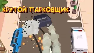 Drive and Park СИМУЛЯТОР ПАРКОВКИ игра на андроид