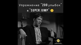 Советская версия наставничества и упражнения "200  улыбок" ☺