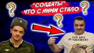 Что стало с актерами из сериала "Солдаты"? Тогда и Сейчас