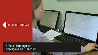 В Україні стартувала реєстрація на ЗНО–2020