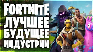 Fortnite - лучшая современная игра / Фортнайт в 2023 году глазами новичка