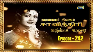 Savitri Biography Episode - 242 | நடிகையர் திலகம் சாவித்திரி வாழ்க்கை வரலாறு | 27.05.2024 | Raj Tv