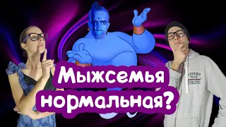 БЫДЛО стало НОРМАЛЬНЫМ на 24 ЧАСА