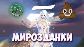 НЕ ТОЧИСЬ МИРОЗДАНИЯМИ! НЕ ПОВТОРЯЙ МОИХ ОШИБОК | COMEBACK X 1.4.6 PW