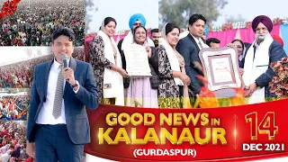 GOOD NEWS IN KALANAUR (GURDASPUR) || 14-12-2021 || ANKUR NARULA MINISTRIES
