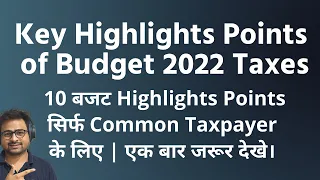 Key Highlights of Budget 2022 Income Tax | 2022 Budget Summary | Budget Kye Points 2022 Hindi