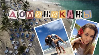 Доминикана | Водопад миллионеров и райские пляжи VS трущобы и навоз | Здесь ли рай на самом деле?