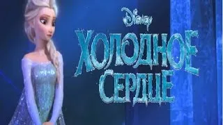 Let it go - (OST Frozen) reprise! RUSSIAN!