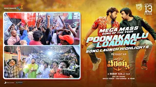 Poonakaalu Loading Song Launch Highlights | Waltair Veerayya | Megastar Chiranjeevi | Ravi Teja