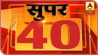 Super 40: Pakistan Arrests 26/11 Mumbai Terror Attack Mastermind Hafiz Saeed | ABP News