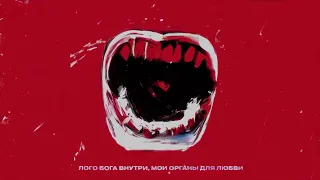 Элджей - Sayonara boль (lyrics video)