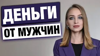 Самый важный навык, чтобы мужчины вкладывались