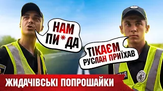 поліція виїхала підзаробити, а тут, БАЦ і я!