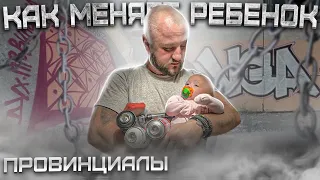 Как меняет человека рождение ребенка. Родилась дочь, умерла бабушка. VGA | Провинциалы | влог 239