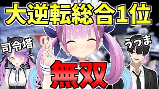 【V最協】目に入った敵全てをなぎ倒し完璧なチャンピオンを取るあくあちゃん #5【ホロライブ/切り抜き/Vtuber/APEX】