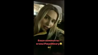 Видео из instagram с Рудовой и с девушкой Николая Соболев. Выпуск 2