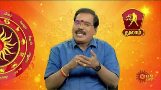 இன்றைய ராசி பலன் |09 Oct 2023 | Sun Life