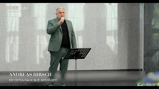 Не печалься всё пройдет. Andreas Hirsch