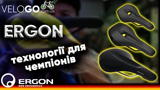 Огляд сідел ERGON | Технології бренду та різниця між МТБ та ШОСЕ сідлом